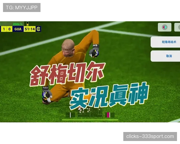 点球中假动作允许范围与判罚标准全面解读