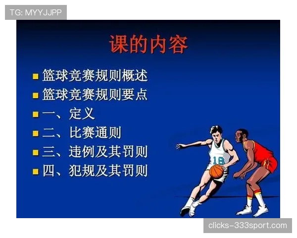 篮球中发球五秒违例的具体规则是什么？